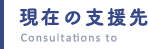 最新情報