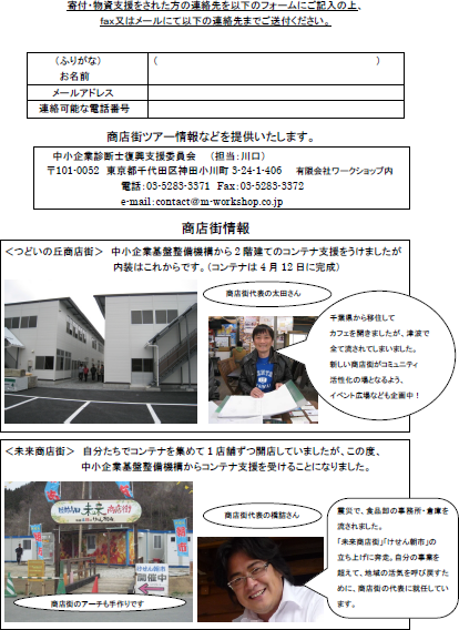 rikuzentakata2