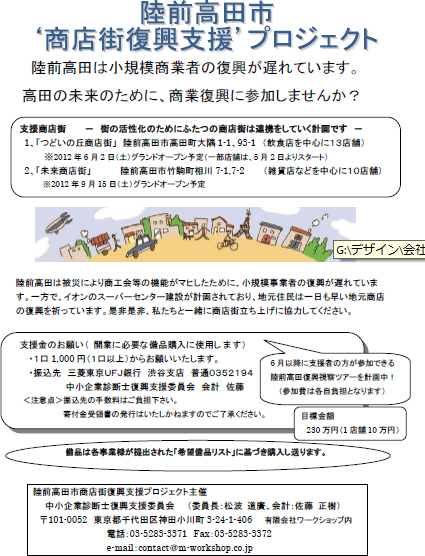 rikuzentakata1