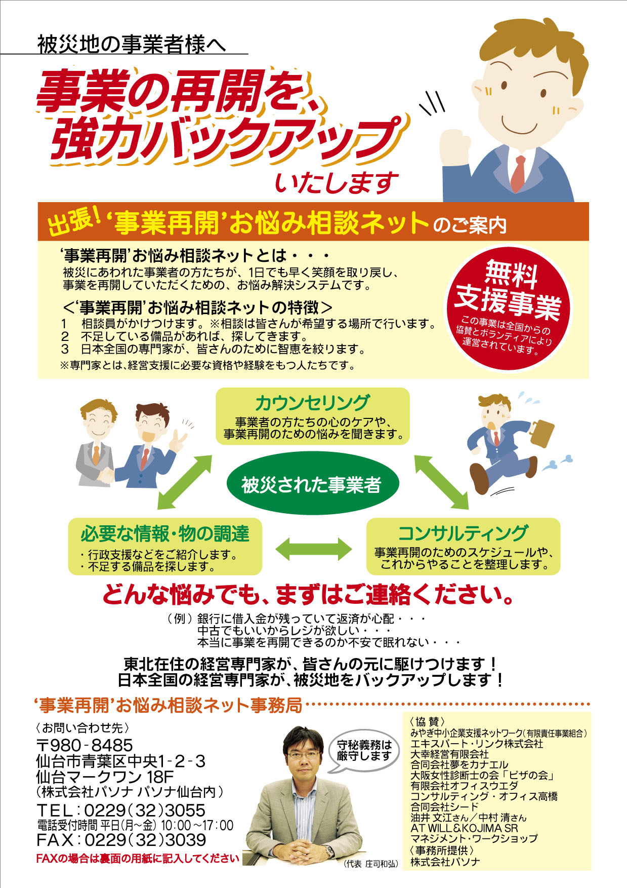 volunteer01