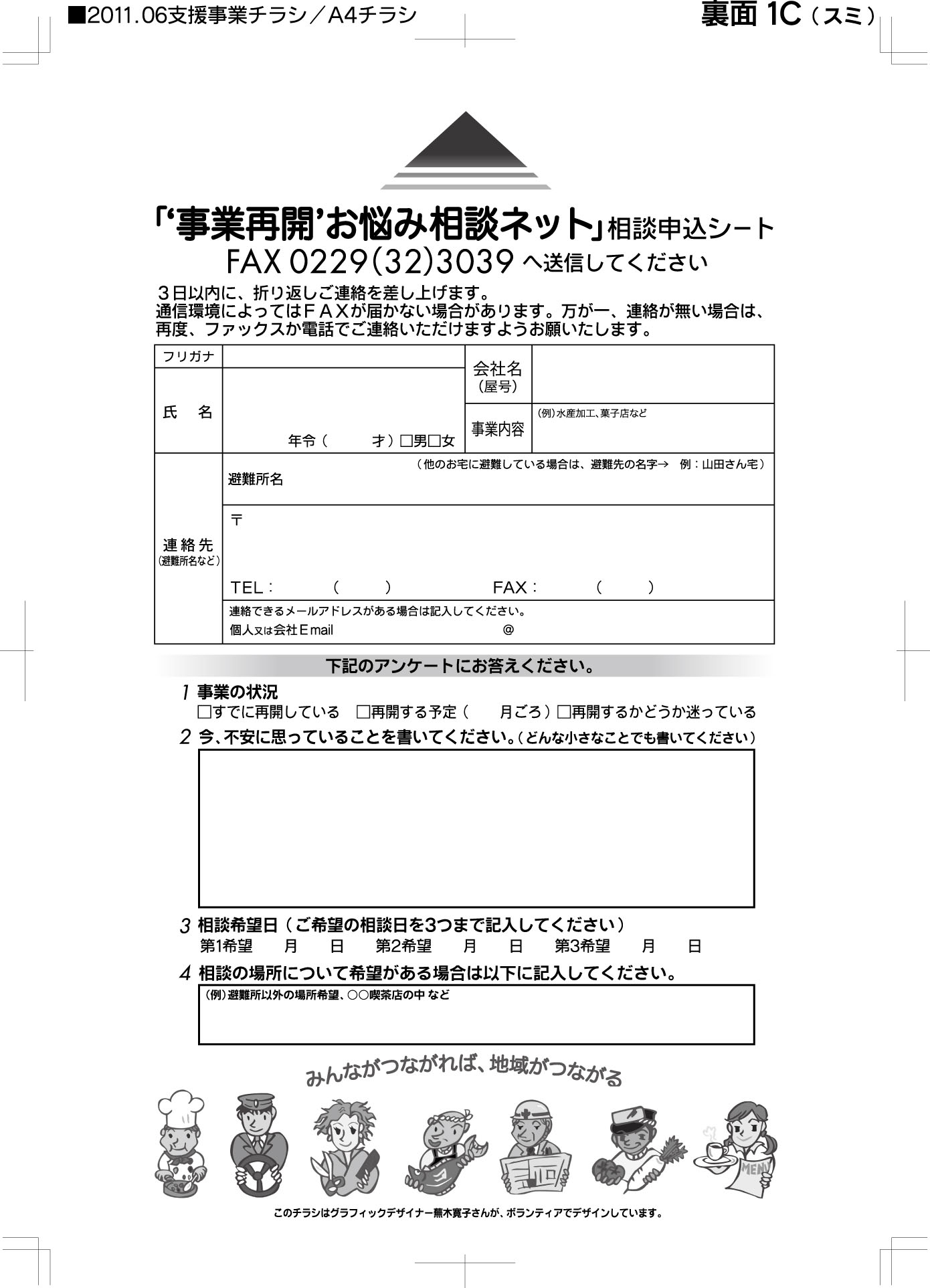volunteer02